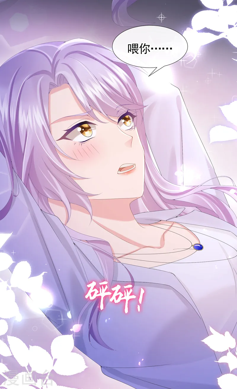 第29话 你惹火我了 第17页