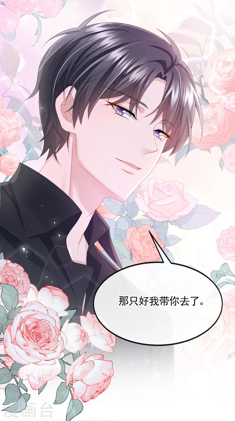 第28话 失控的二人！ 第14页