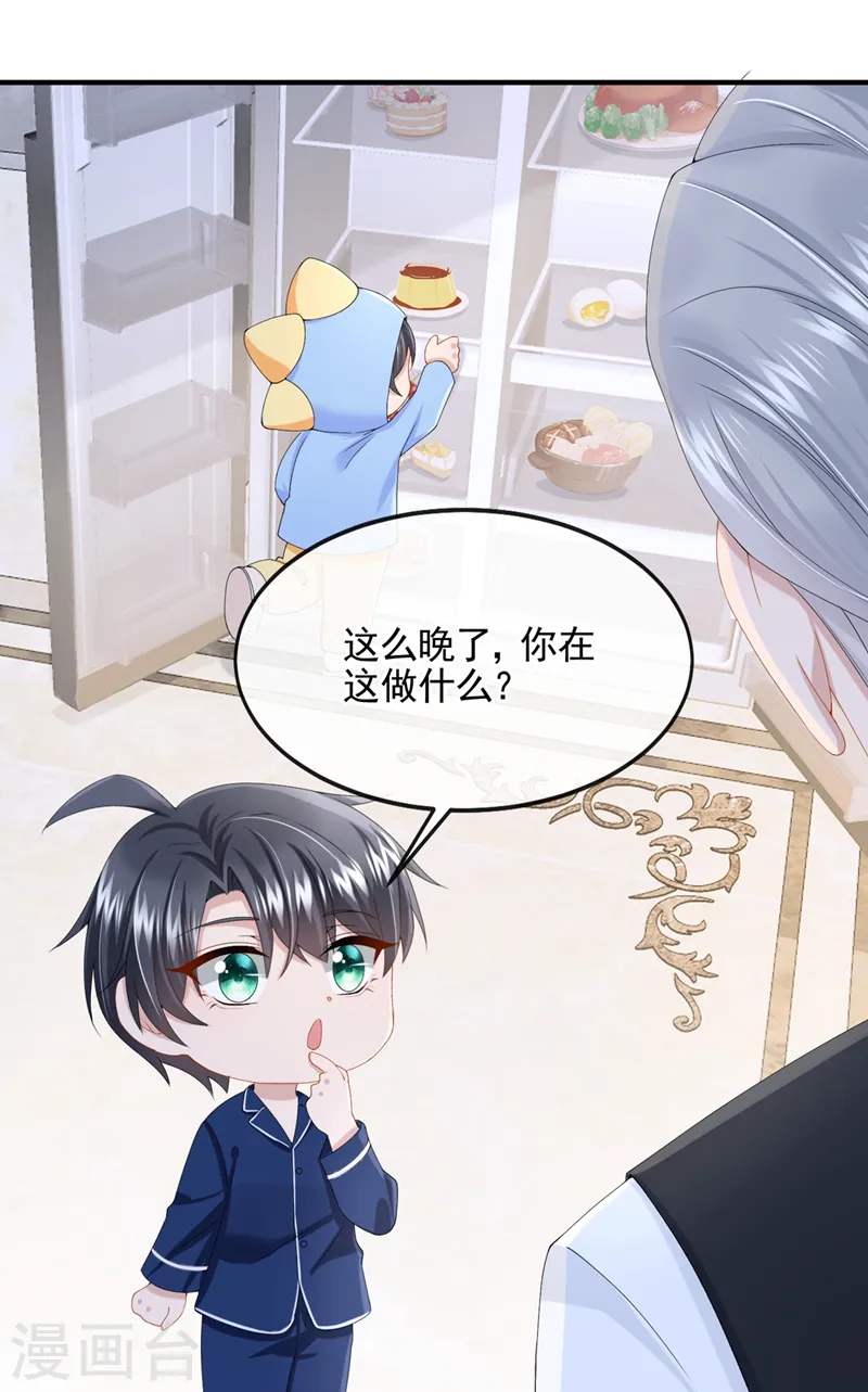 第28话 失控的二人！ 第16页