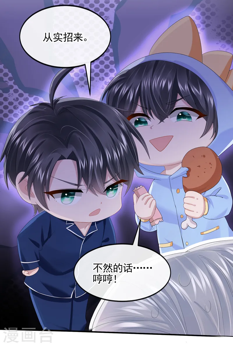 第28话 失控的二人！ 第19页