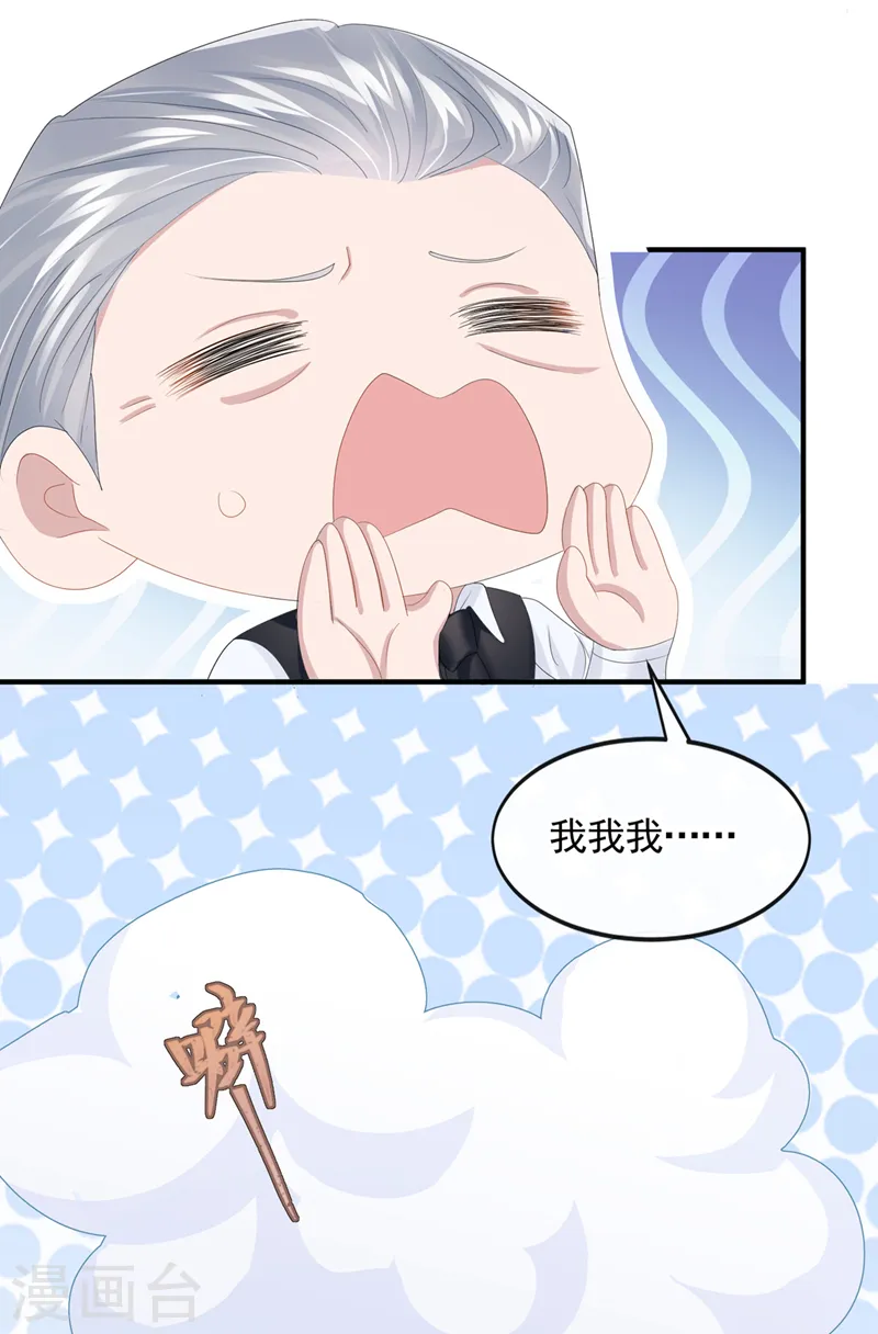 第28话 失控的二人！ 第20页