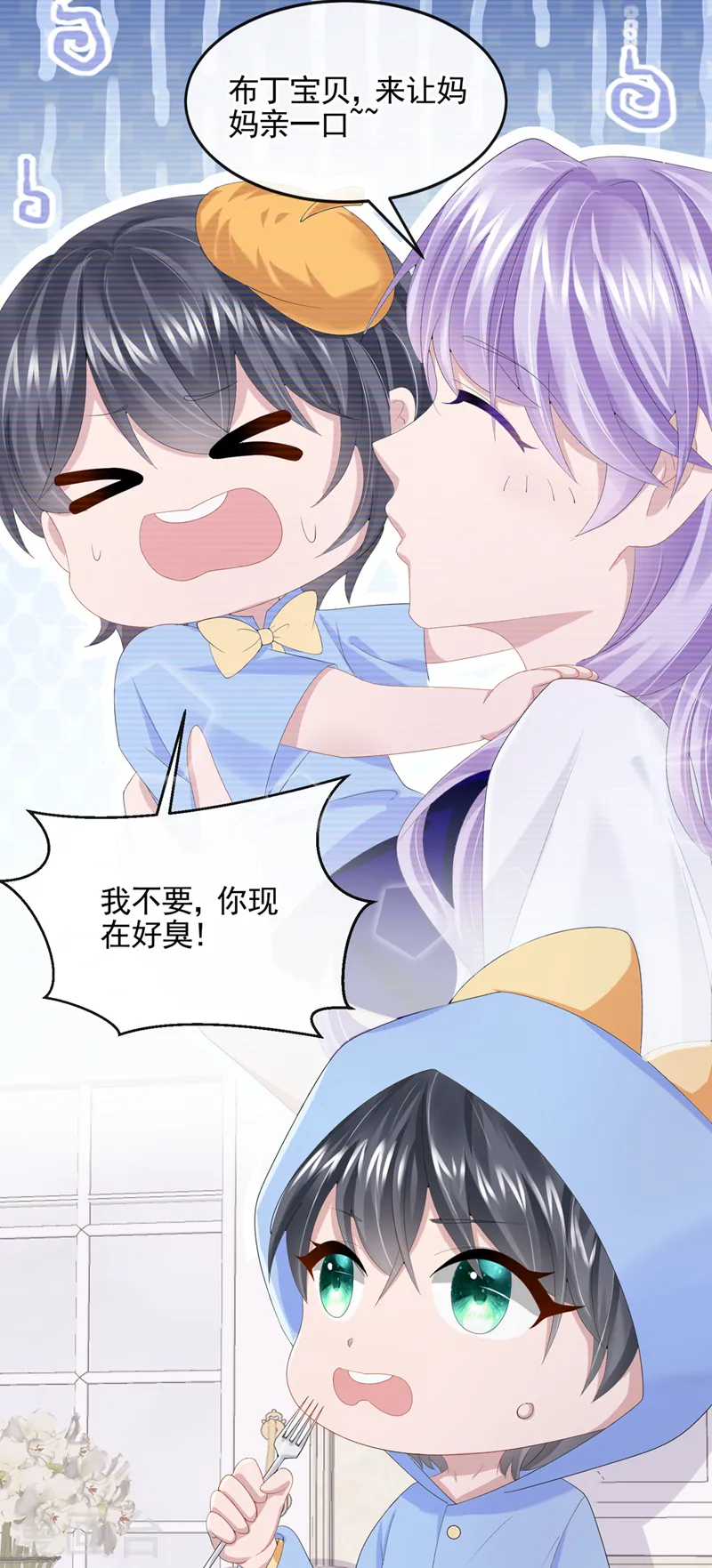 第28话 失控的二人！ 第23页