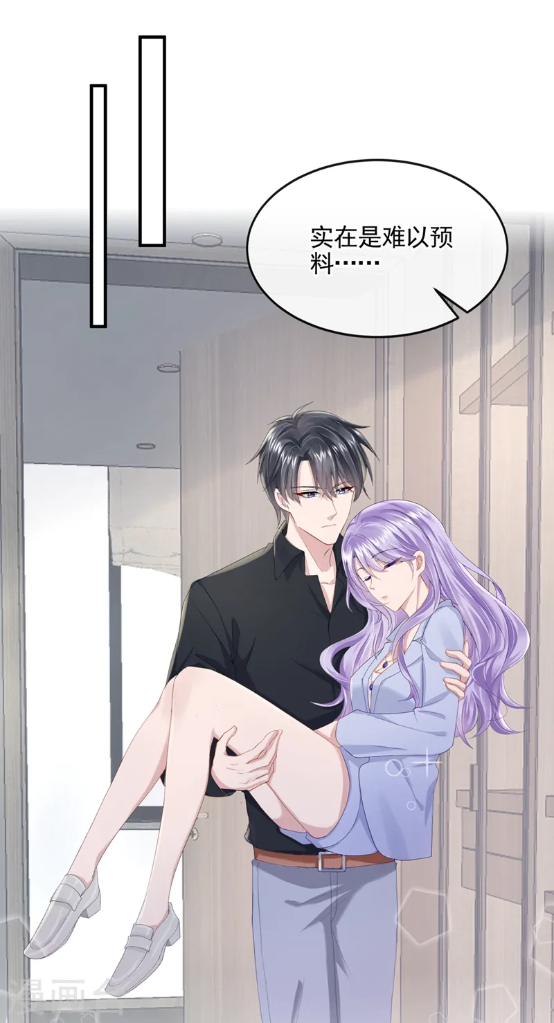 第28话 失控的二人！ 第25页