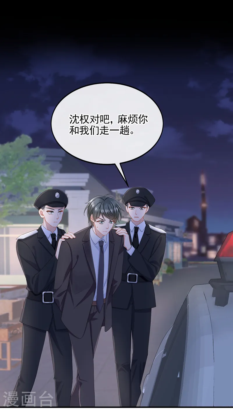 第27话 这是喝了多少啊 第2页