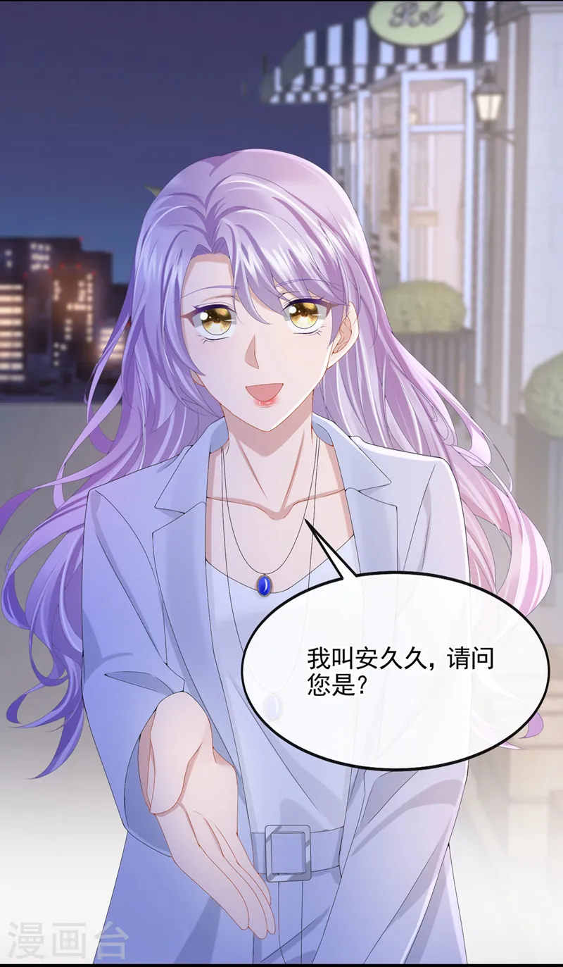 第27话 这是喝了多少啊 第4页