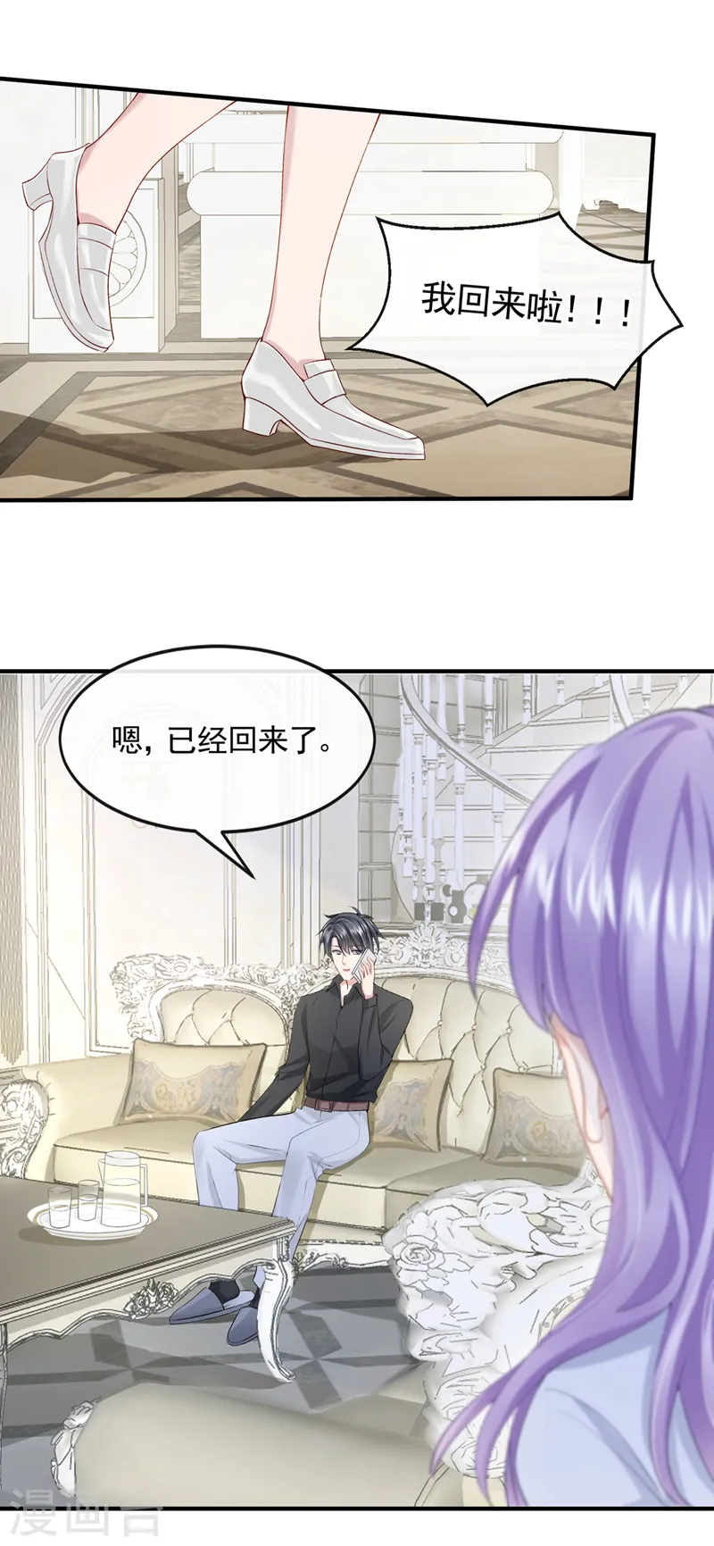 第27话 这是喝了多少啊 第12页