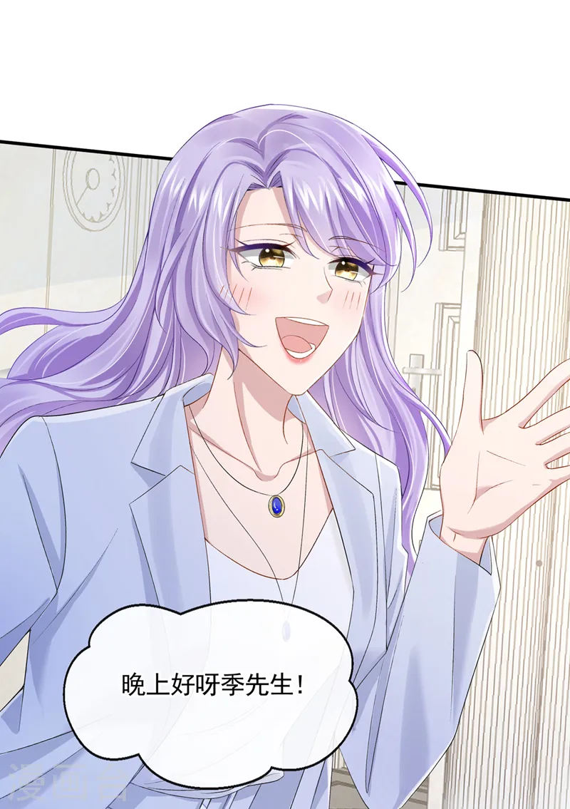 第27话 这是喝了多少啊 第13页