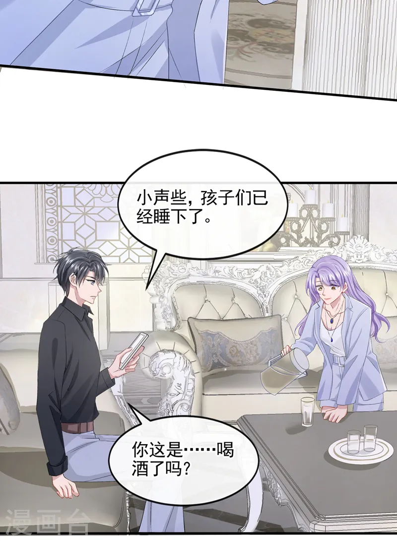 第27话 这是喝了多少啊 第14页