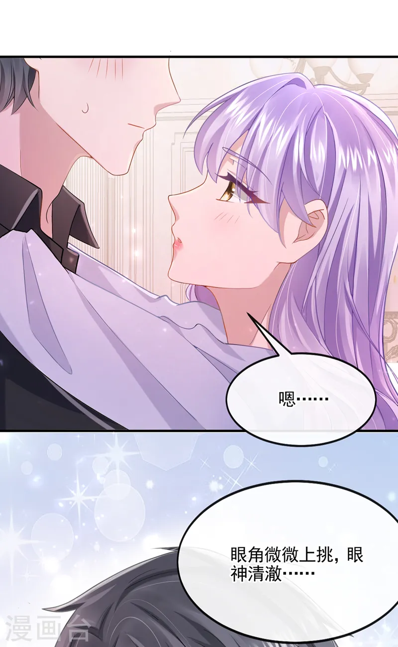 第27话 这是喝了多少啊 第22页