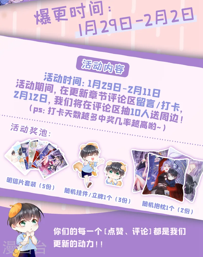 第27话 这是喝了多少啊 第28页