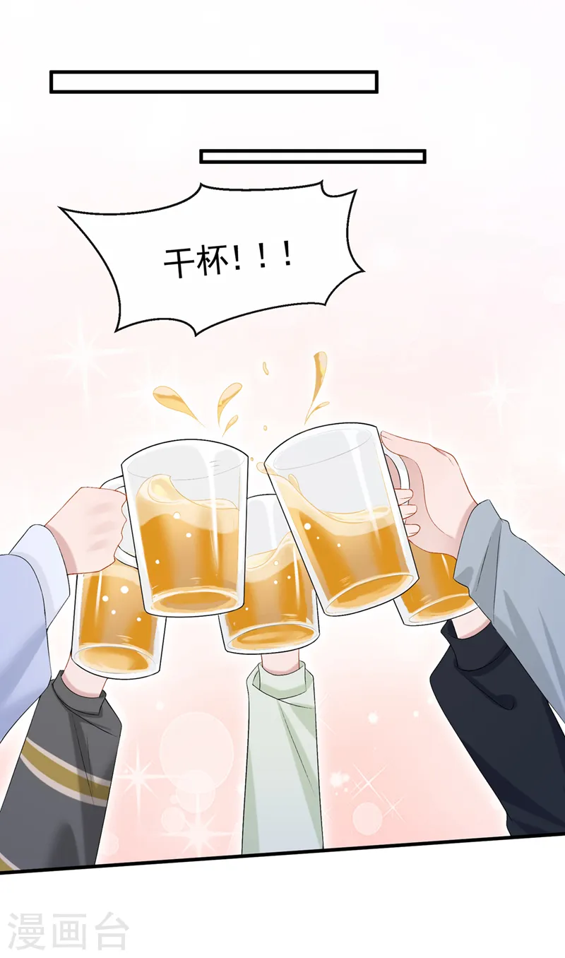 第26话 见你一次，打你一次！ 第2页