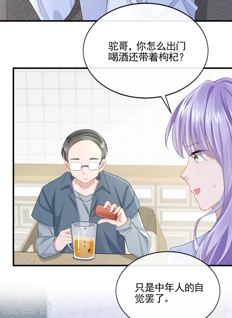 第26话 见你一次，打你一次！ 第4页