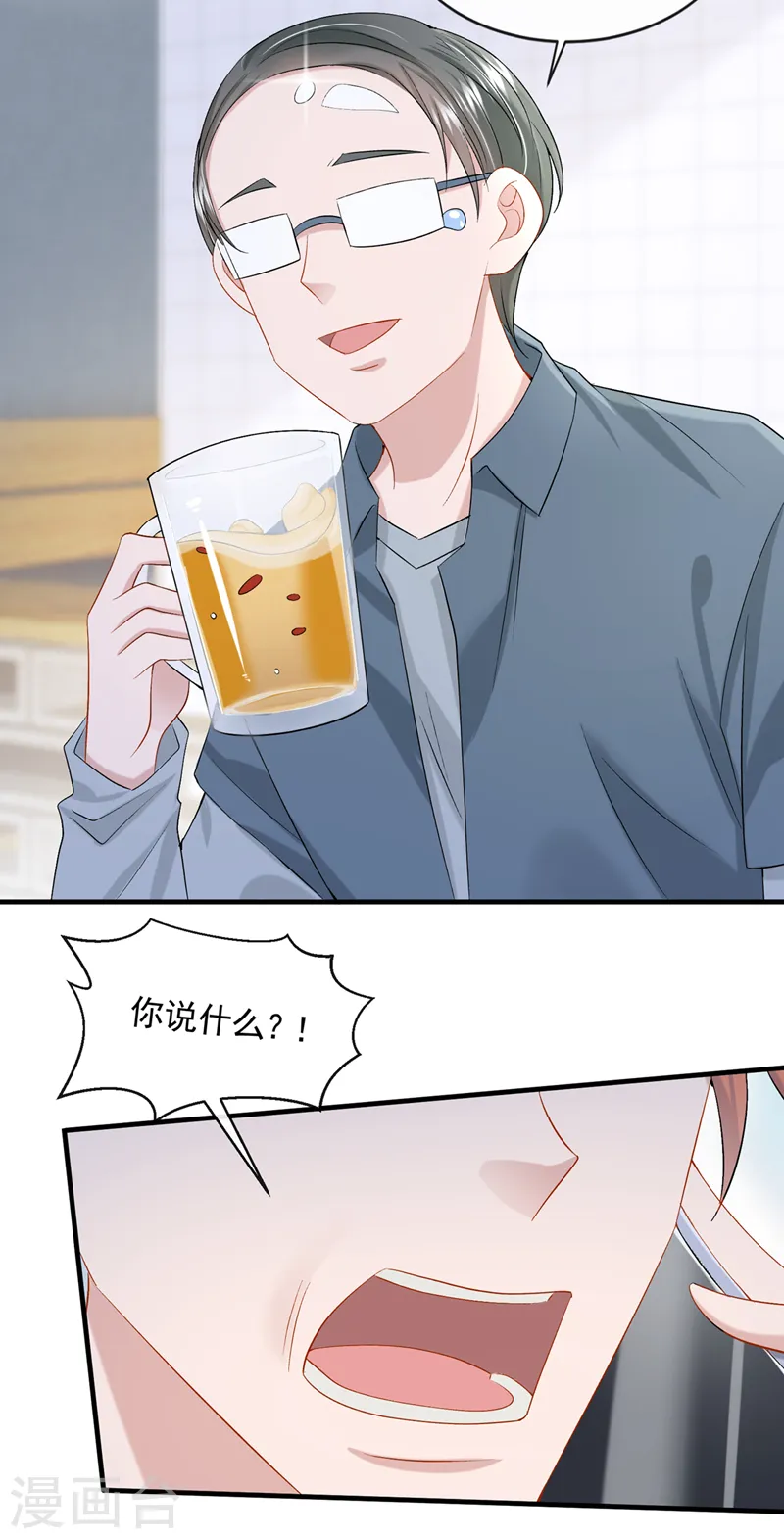 第26话 见你一次，打你一次！ 第5页