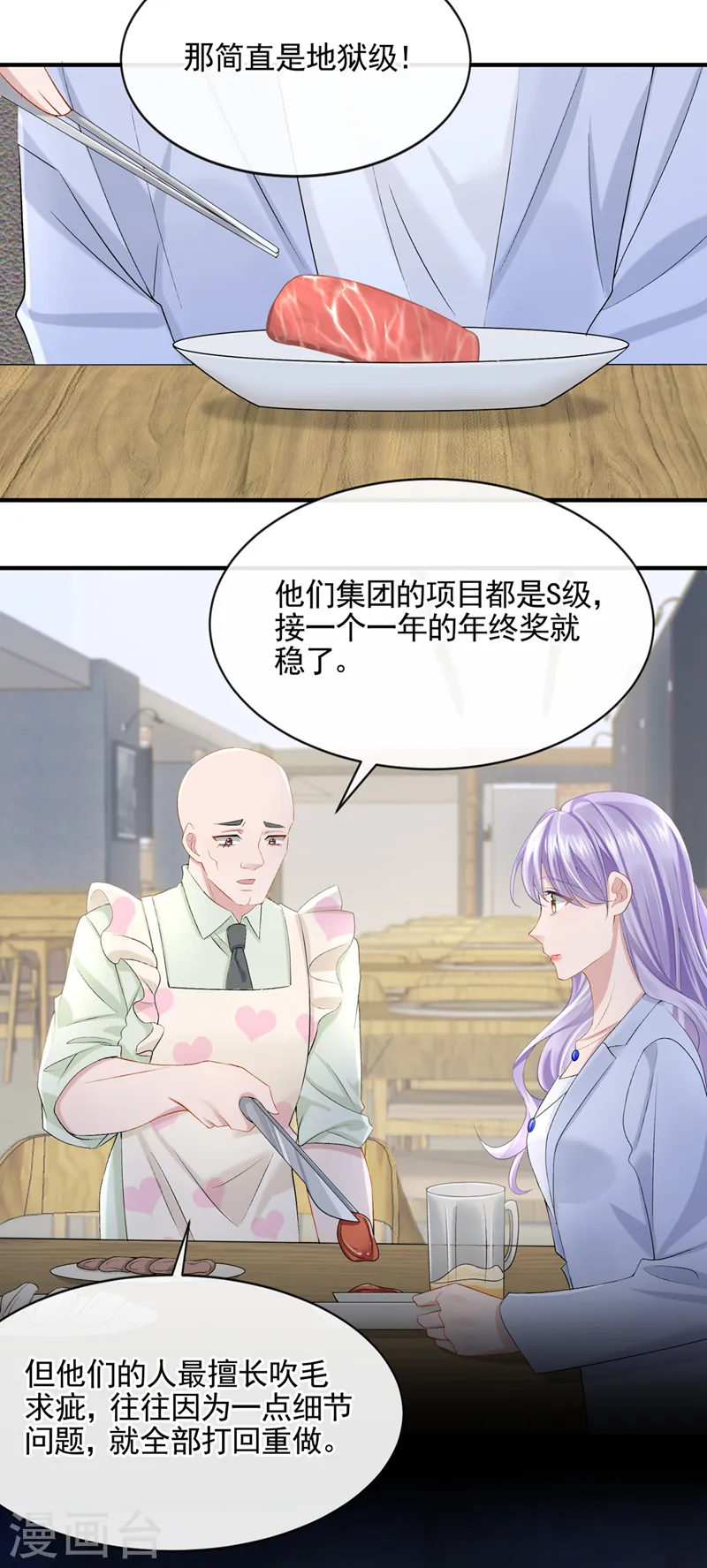 第26话 见你一次，打你一次！ 第10页