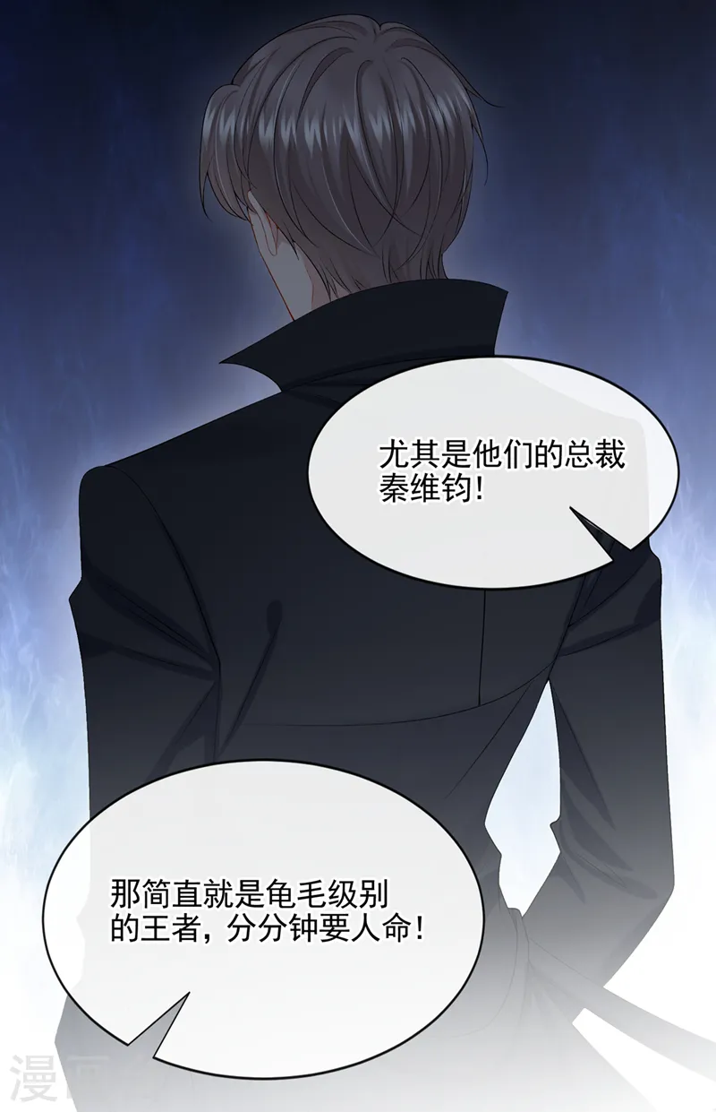 第26话 见你一次，打你一次！ 第11页