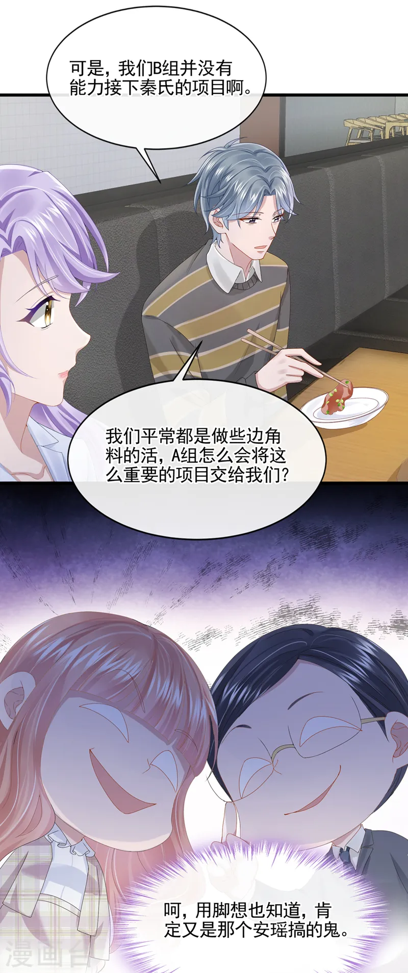 第26话 见你一次，打你一次！ 第13页