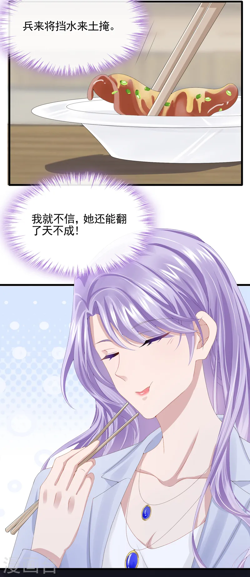 第26话 见你一次，打你一次！ 第15页
