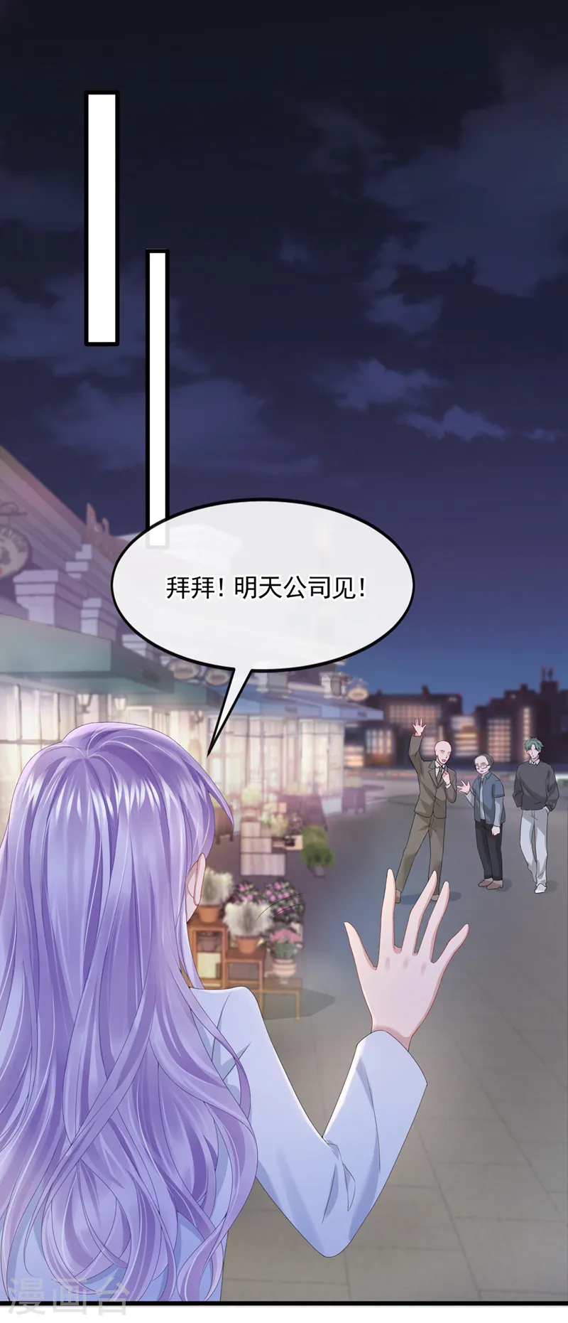 第26话 见你一次，打你一次！ 第16页