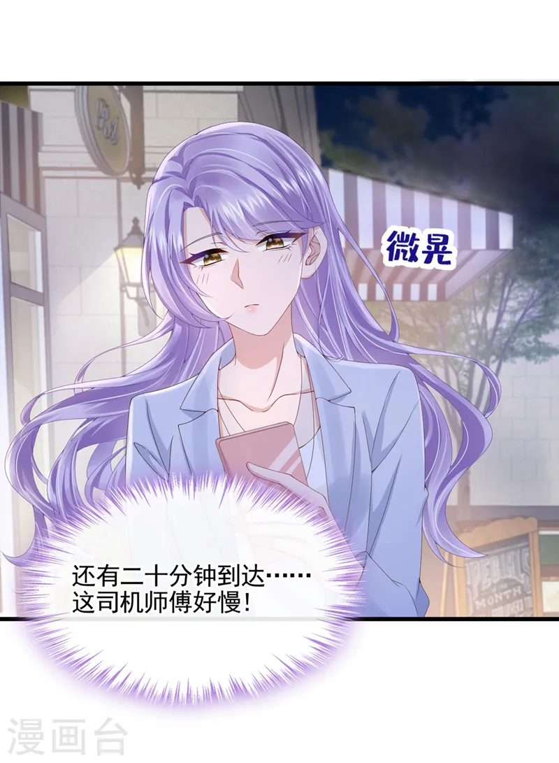 第26话 见你一次，打你一次！ 第17页