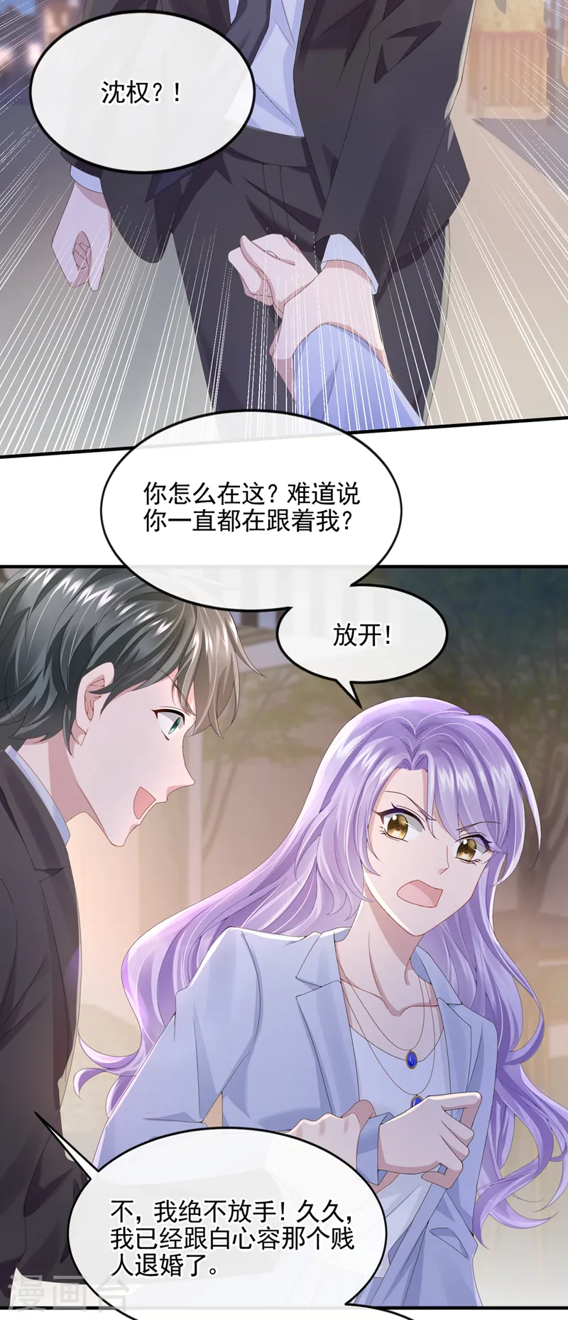 第26话 见你一次，打你一次！ 第19页