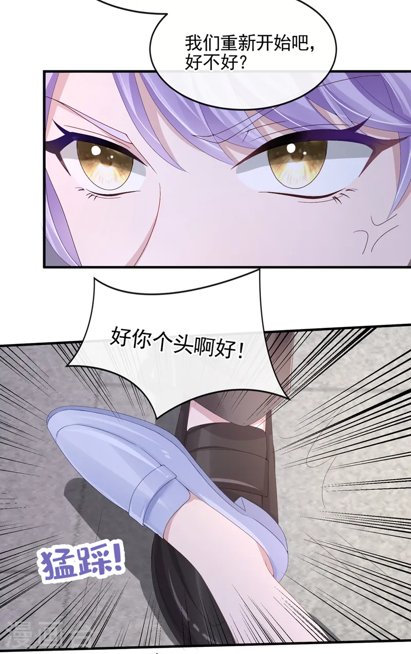 第26话 见你一次，打你一次！ 第20页