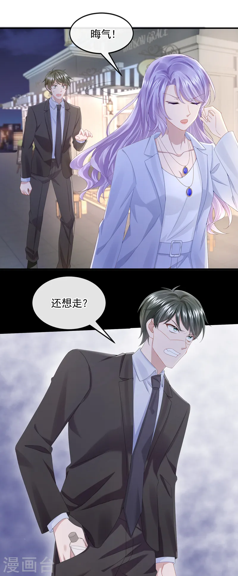 第26话 见你一次，打你一次！ 第23页