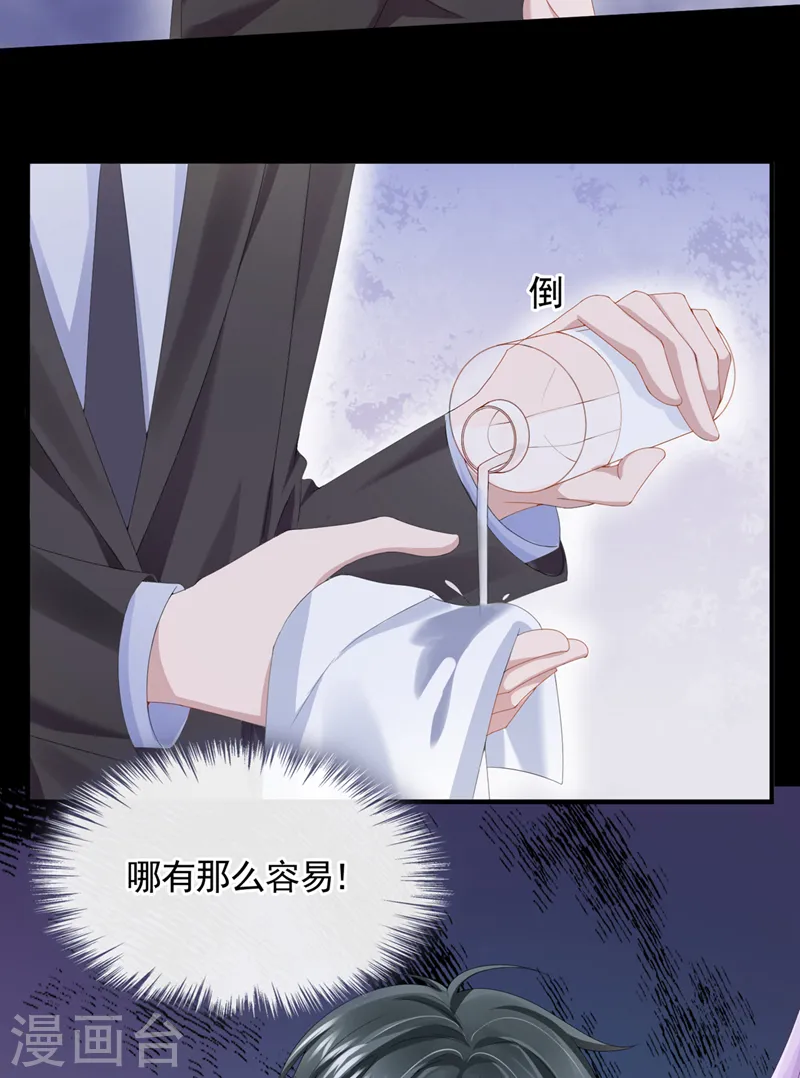 第26话 见你一次，打你一次！ 第24页