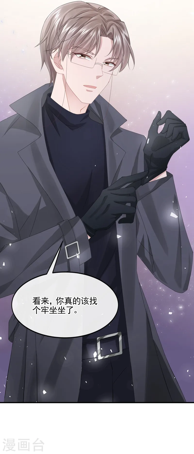 第26话 见你一次，打你一次！ 第28页
