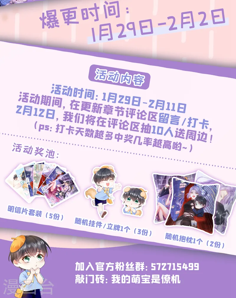 第26话 见你一次，打你一次！ 第30页
