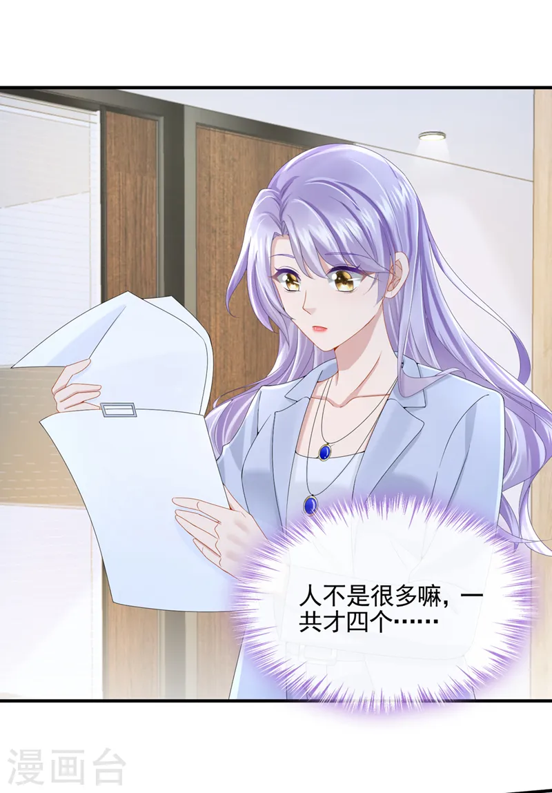 第25话 组员都是怪咖？ 第2页