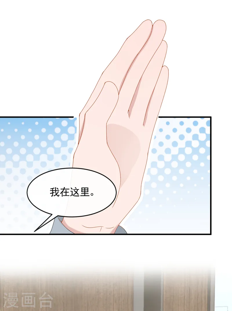 第25话 组员都是怪咖？ 第4页