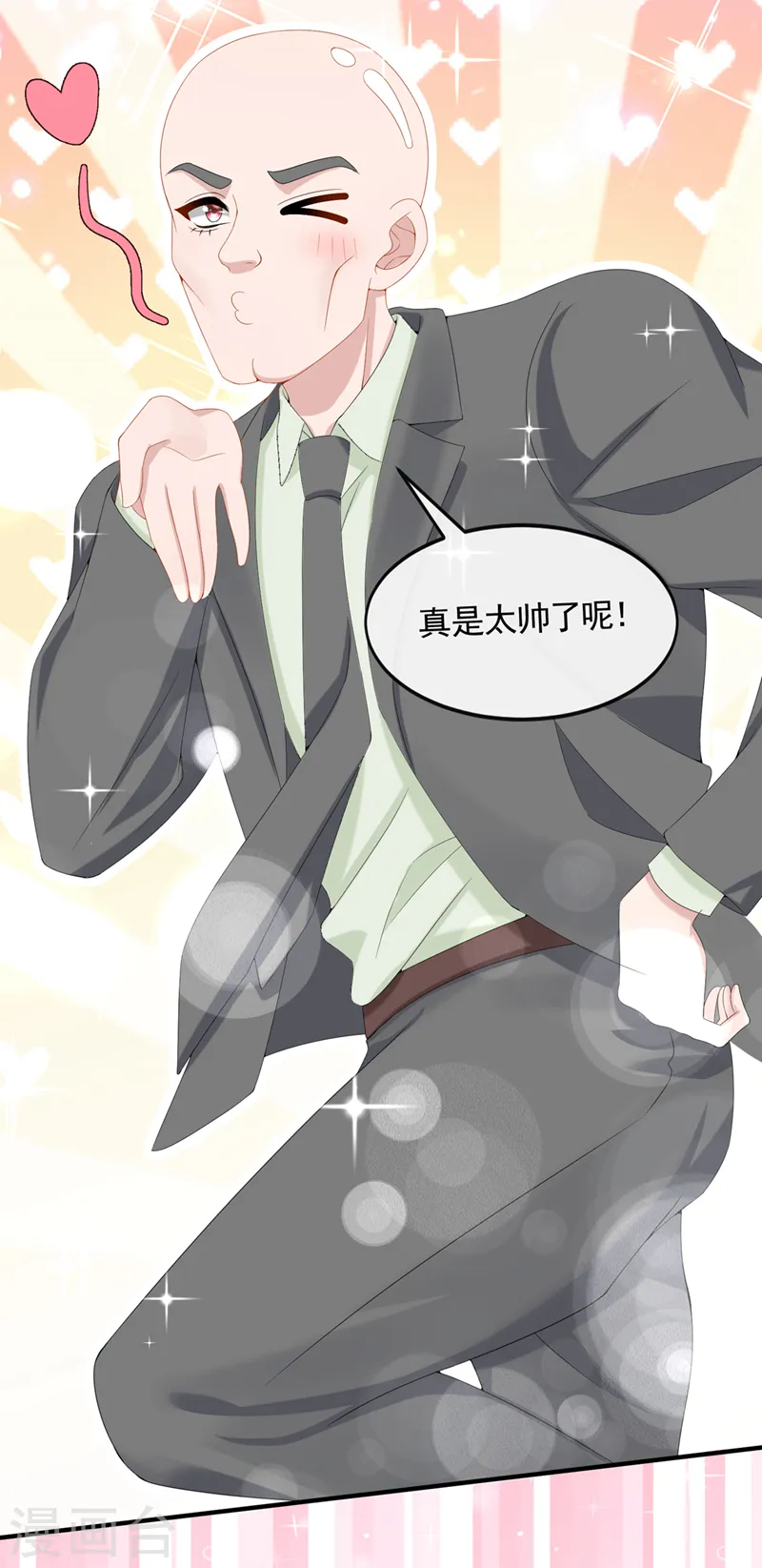 第25话 组员都是怪咖？ 第10页