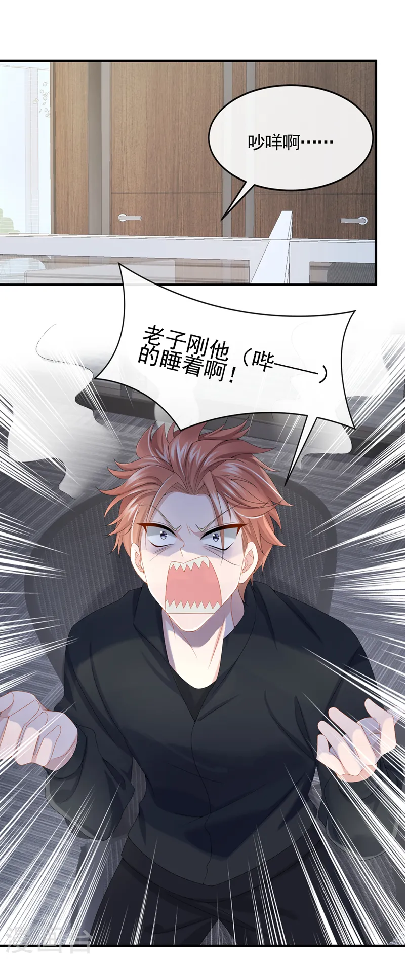 第25话 组员都是怪咖？ 第15页