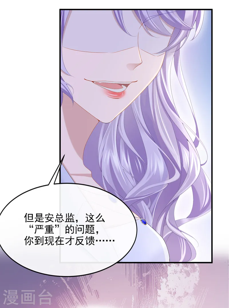 第24话 用魔法打败魔法 第14页