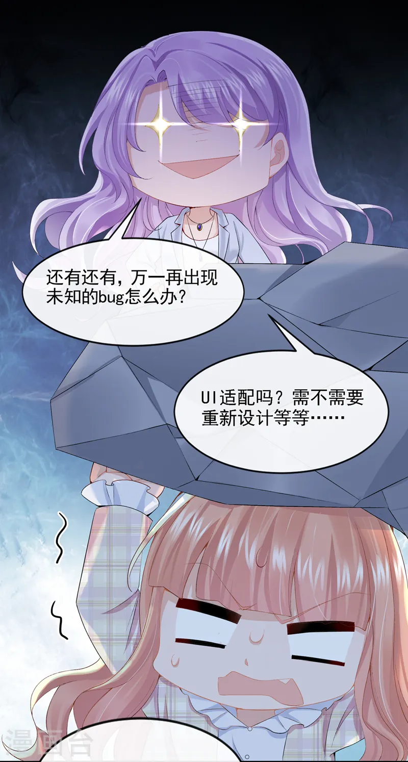第24话 用魔法打败魔法 第29页