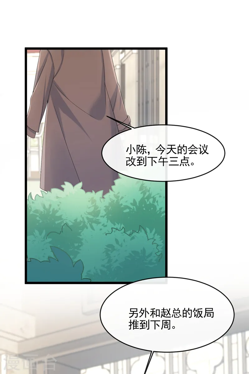 第23话 尊严？不重要~ 第2页