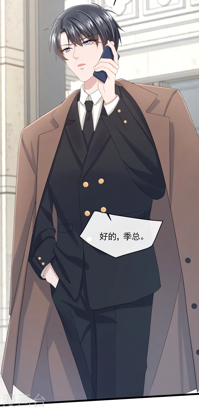 第23话 尊严？不重要~ 第3页