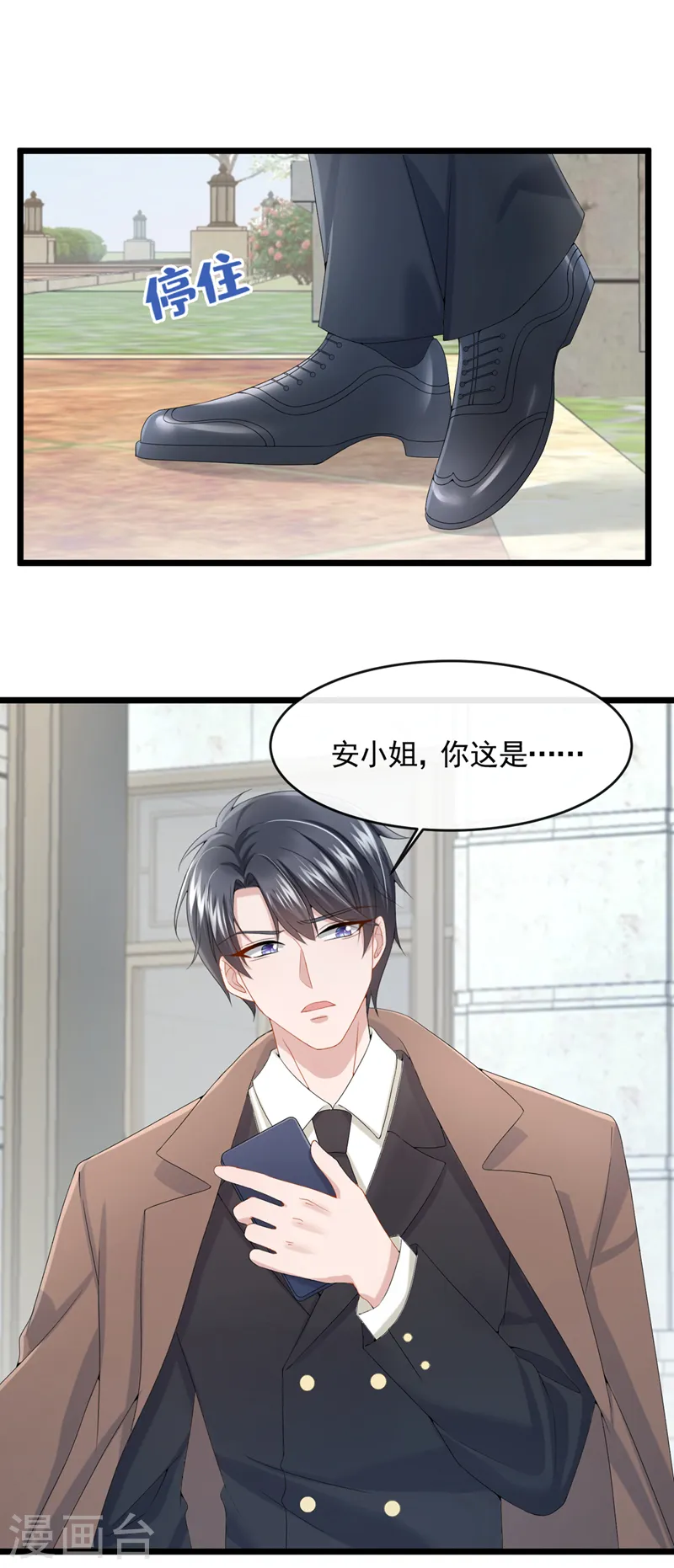 第23话 尊严？不重要~ 第4页