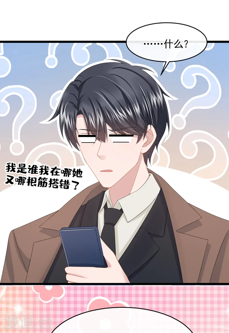 第23话 尊严？不重要~ 第7页