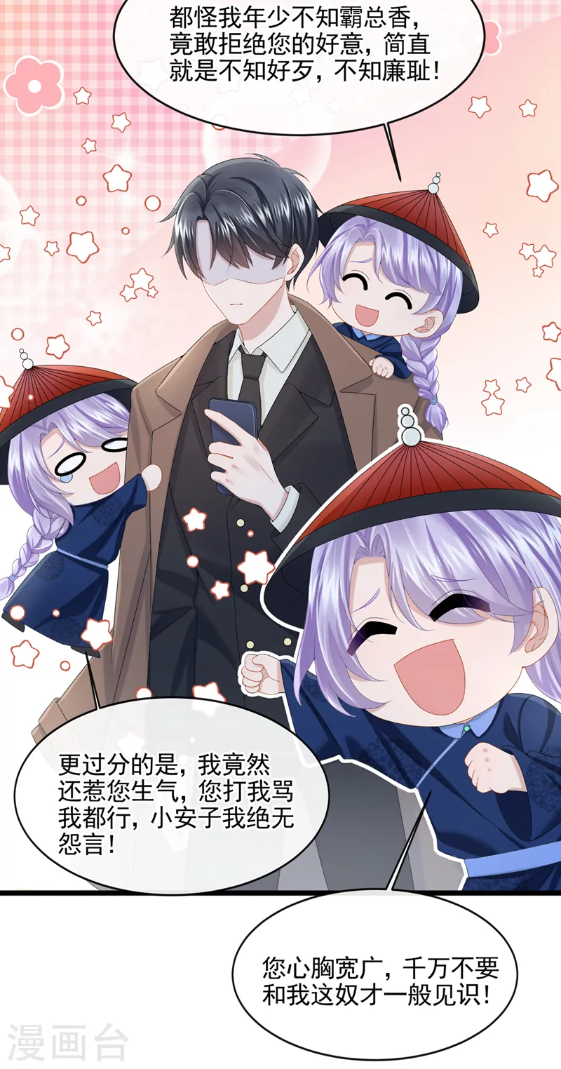 第23话 尊严？不重要~ 第8页