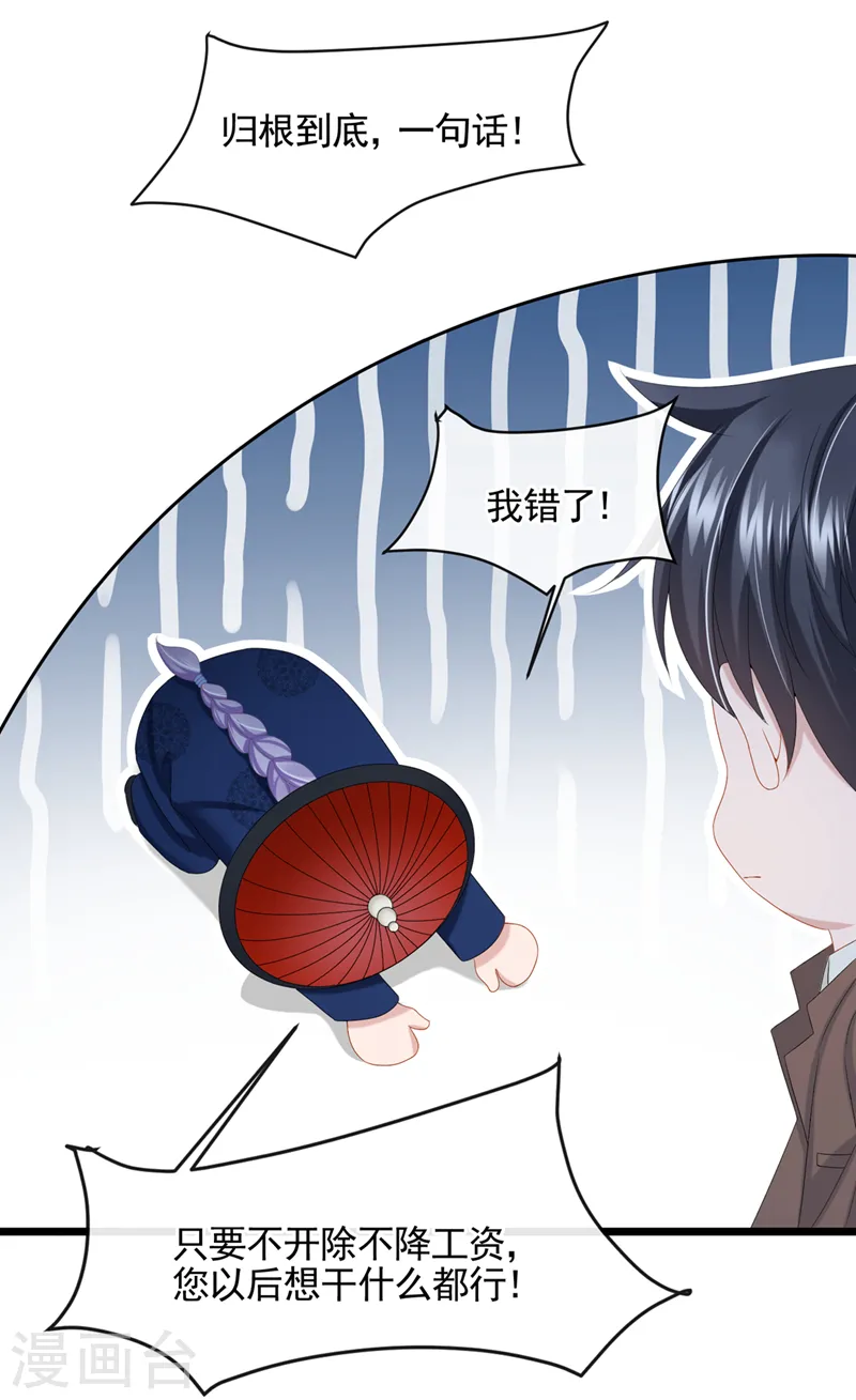第23话 尊严？不重要~ 第9页