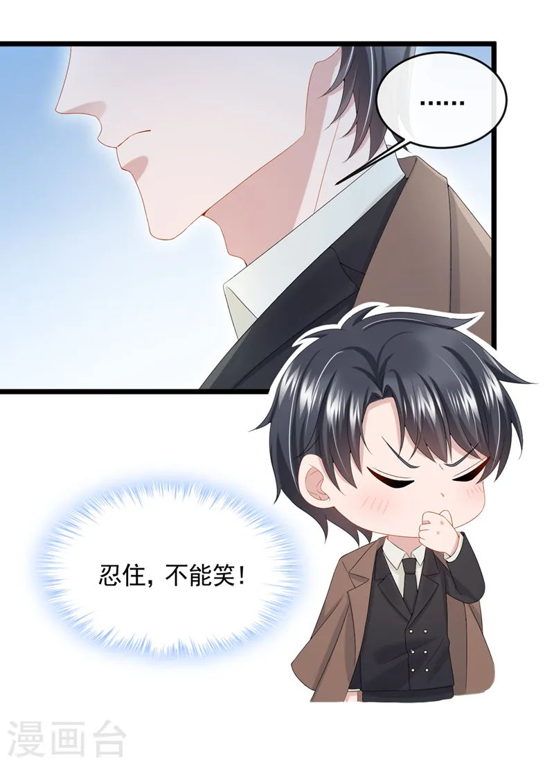 第23话 尊严？不重要~ 第10页