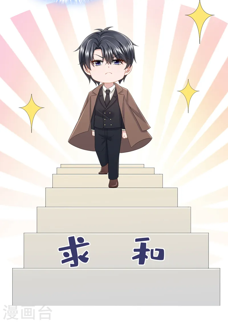 第23话 尊严？不重要~ 第14页