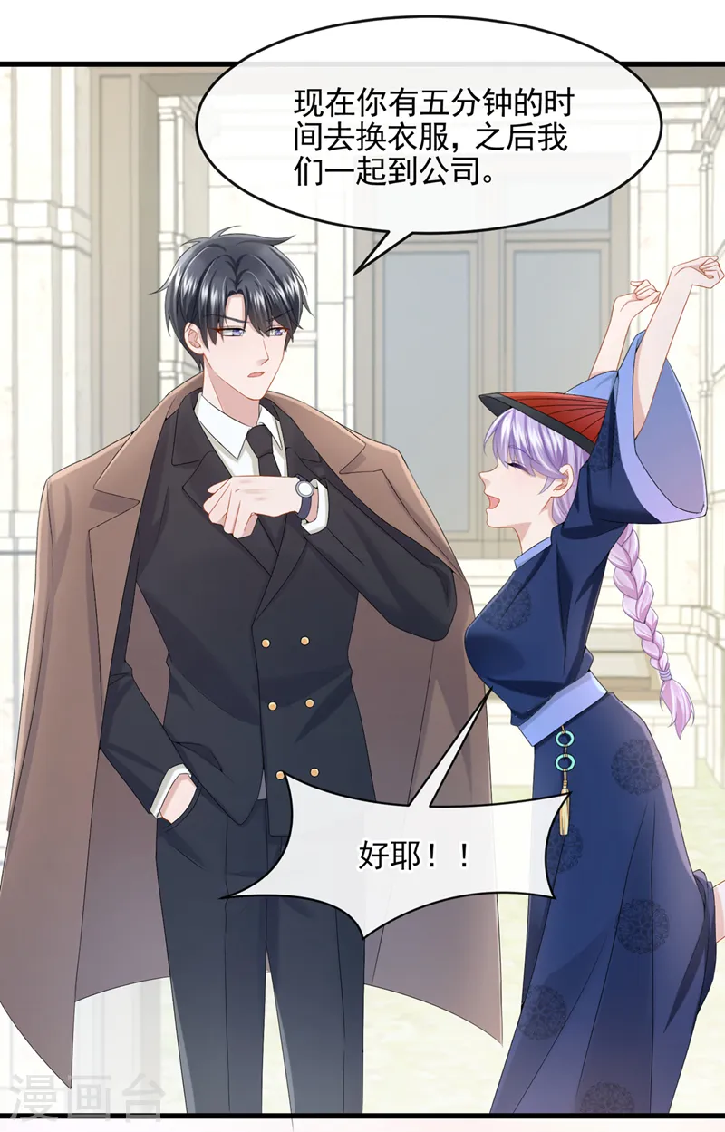 第23话 尊严？不重要~ 第15页