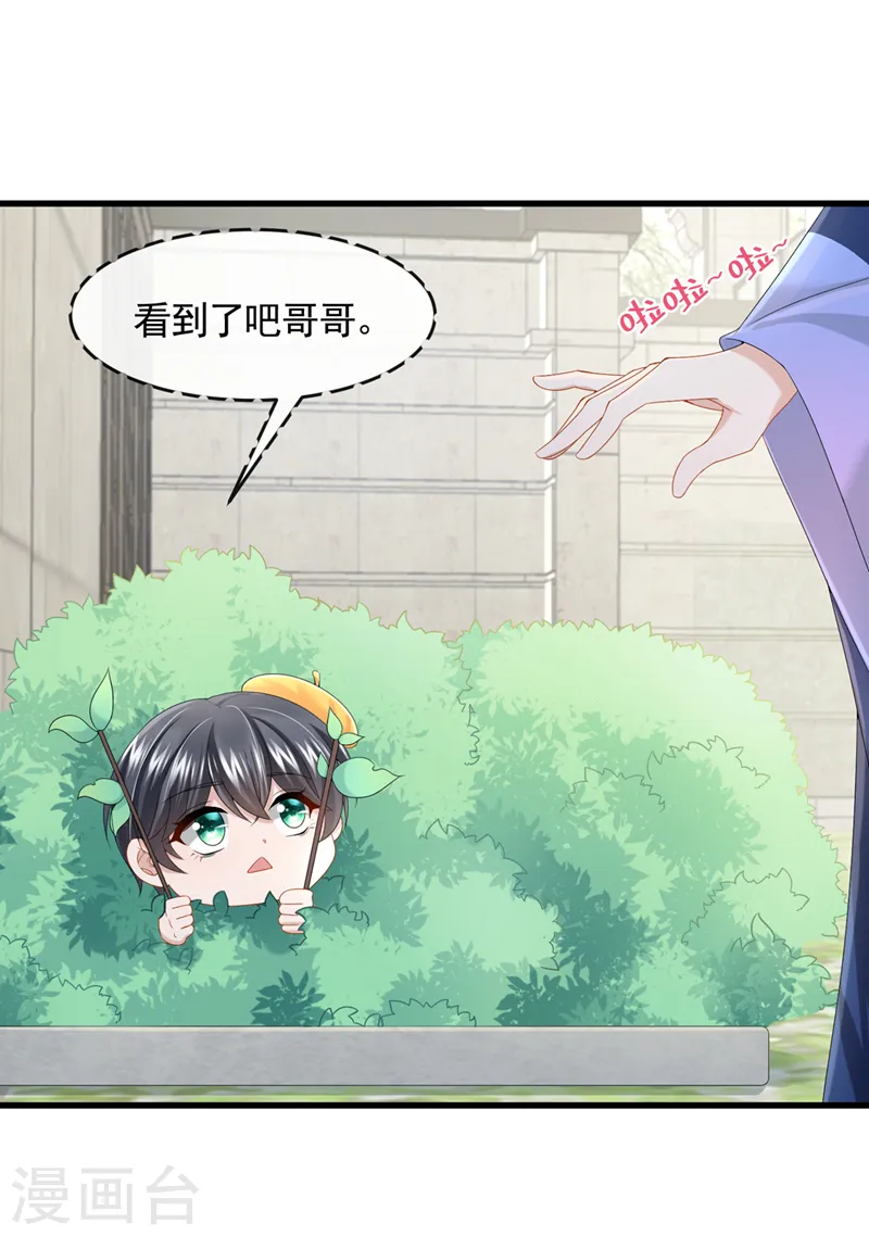第23话 尊严？不重要~ 第18页