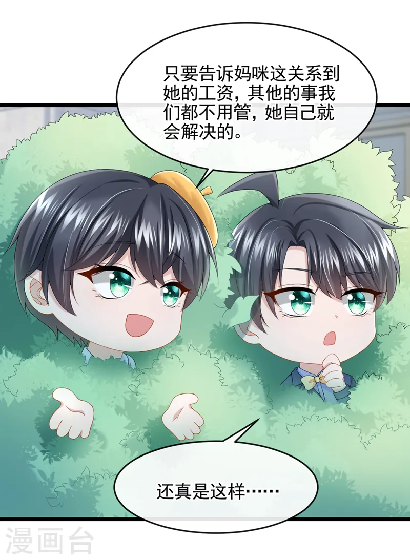 第23话 尊严？不重要~ 第19页