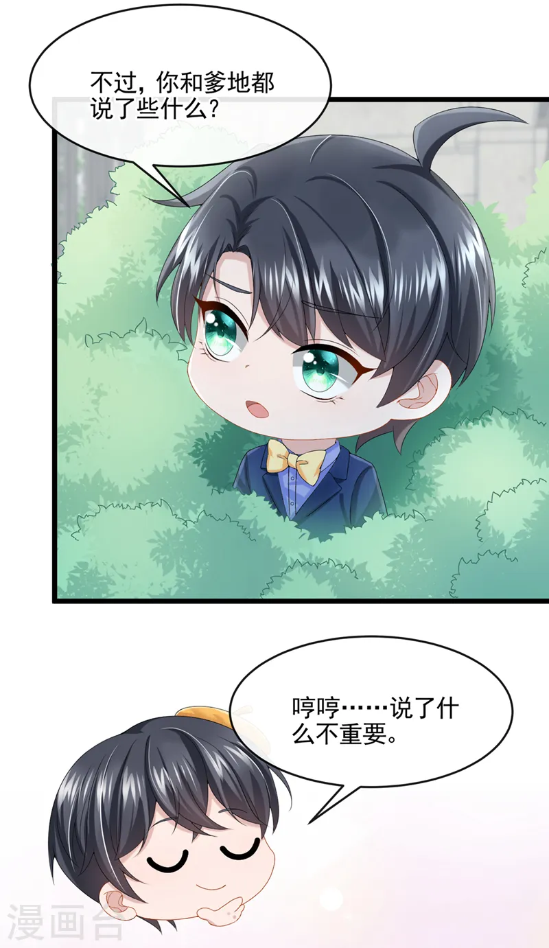第23话 尊严？不重要~ 第20页