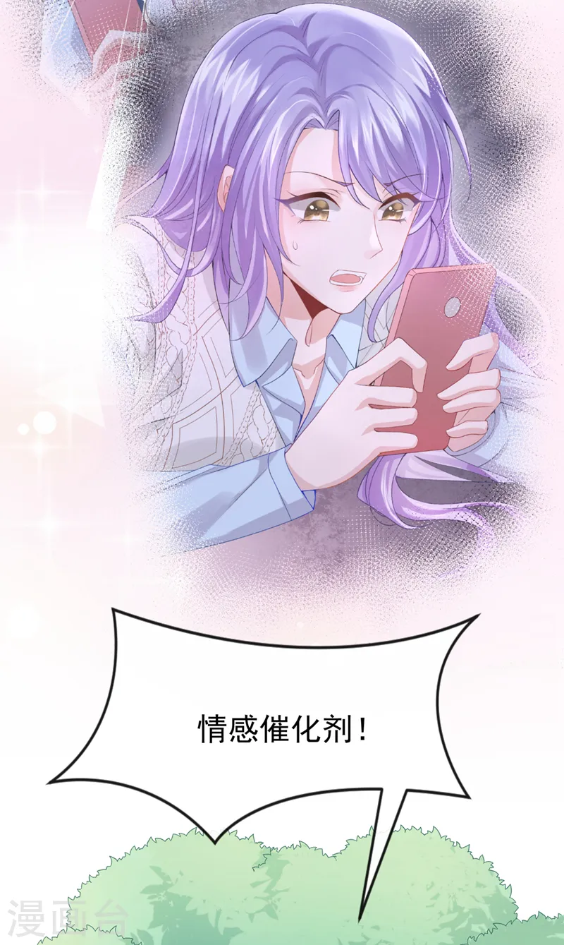 第23话 尊严？不重要~ 第22页