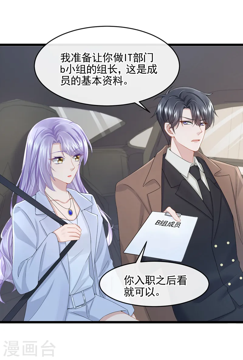 第23话 尊严？不重要~ 第25页