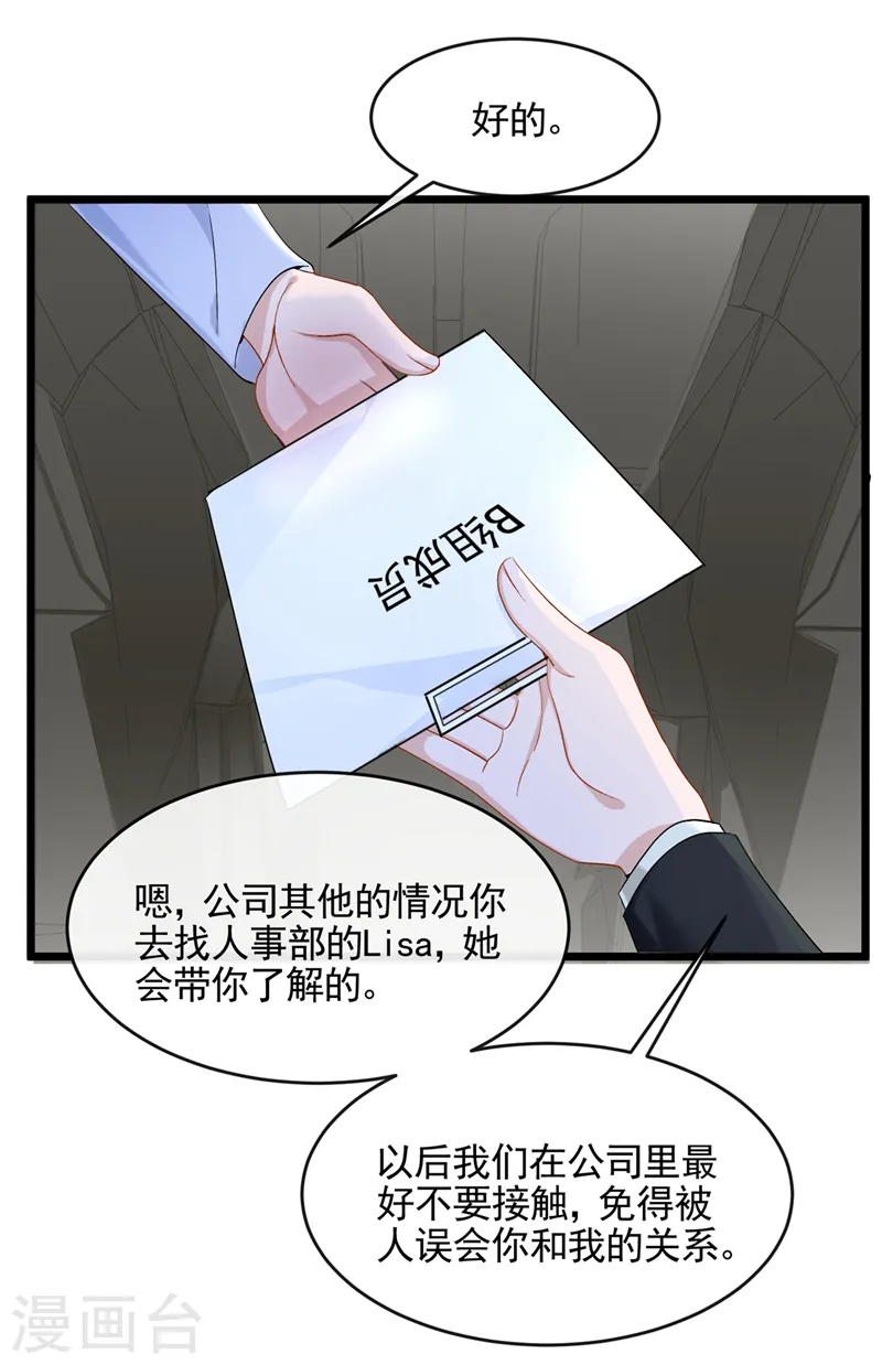 第23话 尊严？不重要~ 第26页